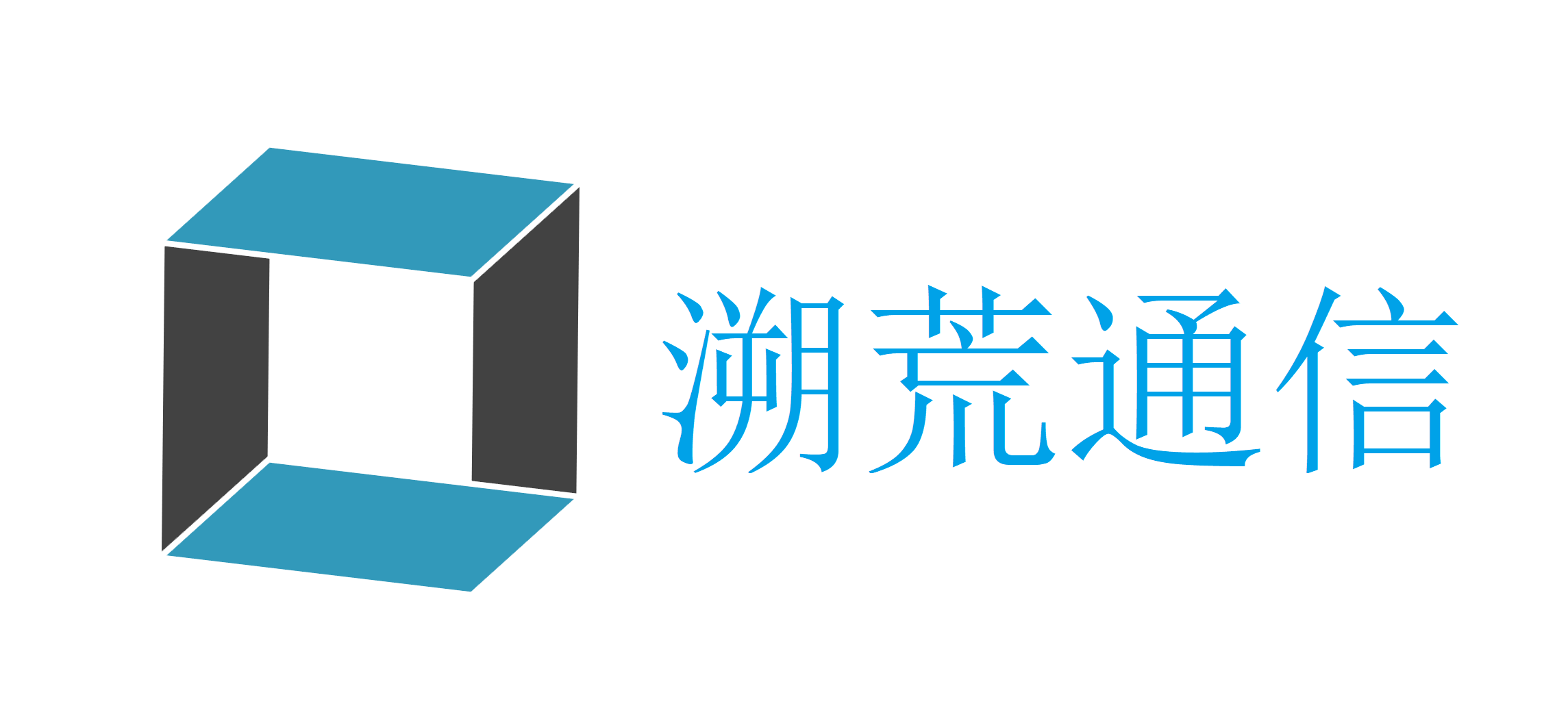 溯荒通信